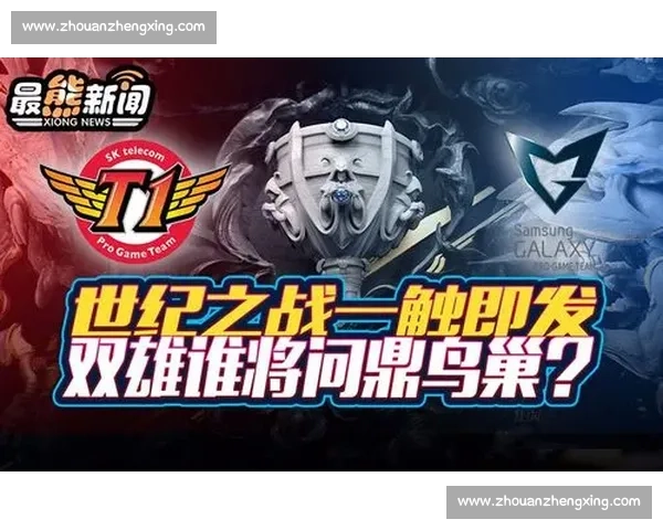 谁能问鼎电竞全球社群活动巅峰对决一触即发